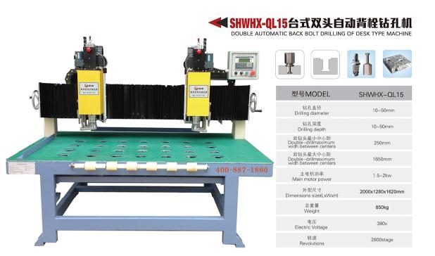 SHWHX-QL15台式双头自动背栓钻孔机
