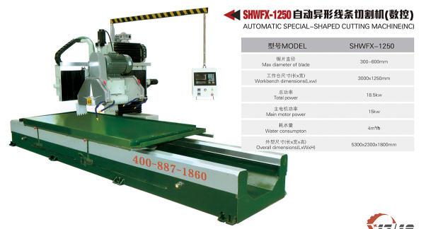 SHWFX-1250自动异形线条切割机（数控）